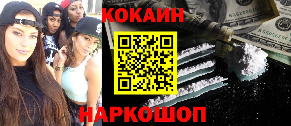 Cocaine VHQ Углич