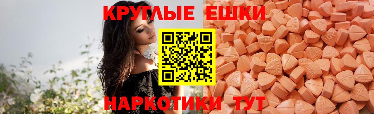 мориарти наркотические препараты  OMG ссылка  Вход с VPN  Углич  Ecstasy 99%  Экстази VHQ  где купить наркотик 