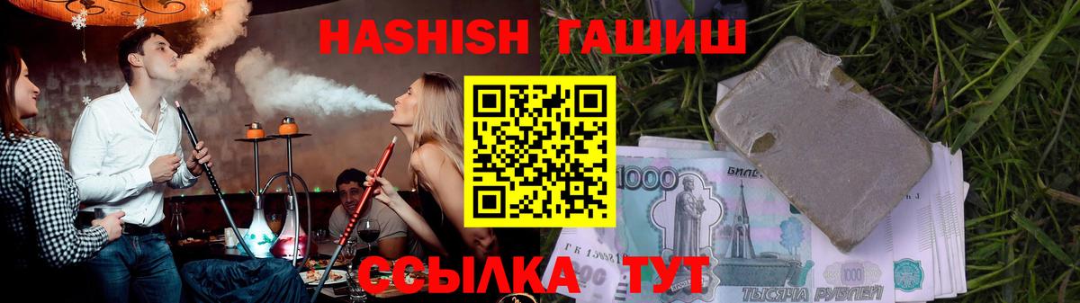 ГАШИШ Premium  Вход с VPN  Гашиш  ГАШ Cannabis  Углич 
