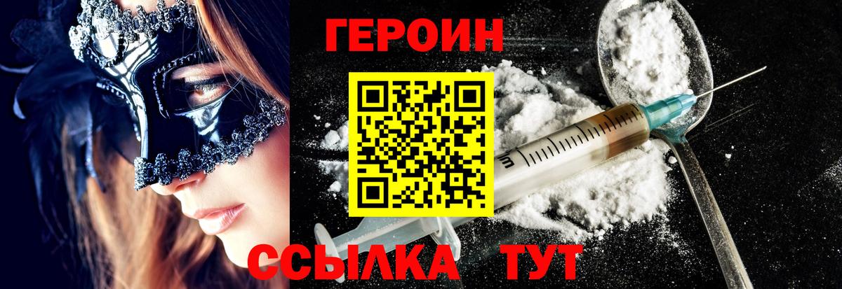 ГЕРОИН  ГЕРОИН гречка  Вход с VPN  Углич 