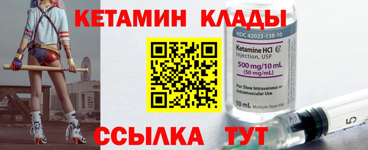 Кетамин VHQ  Вход с VPN  Углич  Кетамин VHQ 