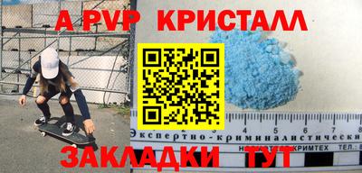 спайс Мариинск