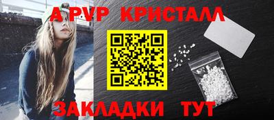 спайс Мариинск