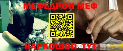 мяу мяу кристалл Моздок