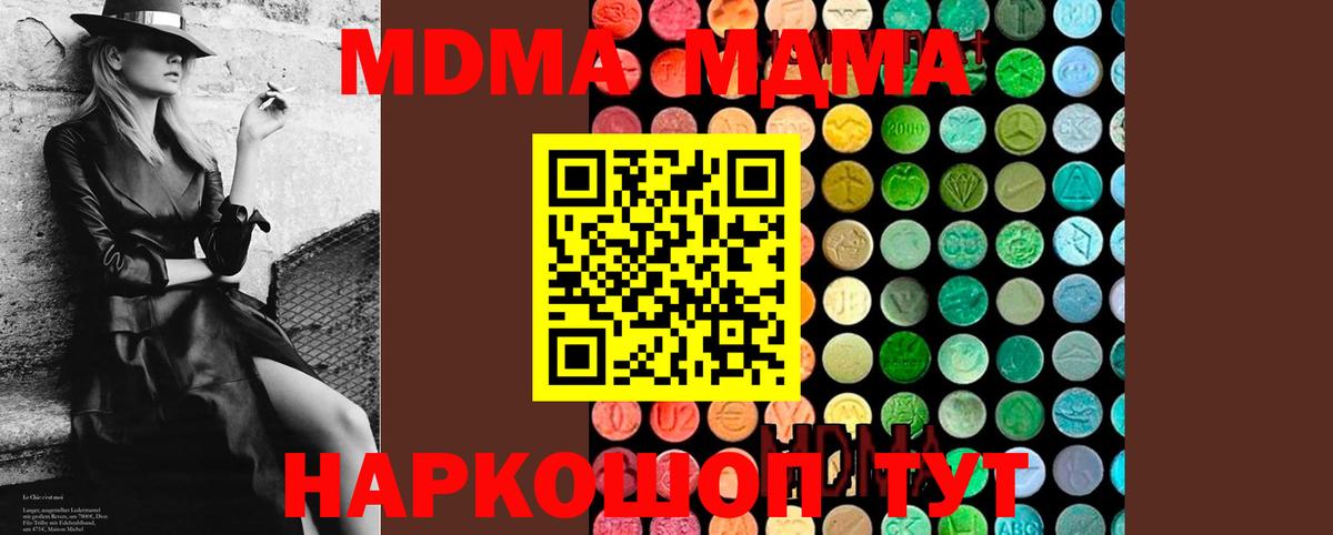 MDMA молли Углич