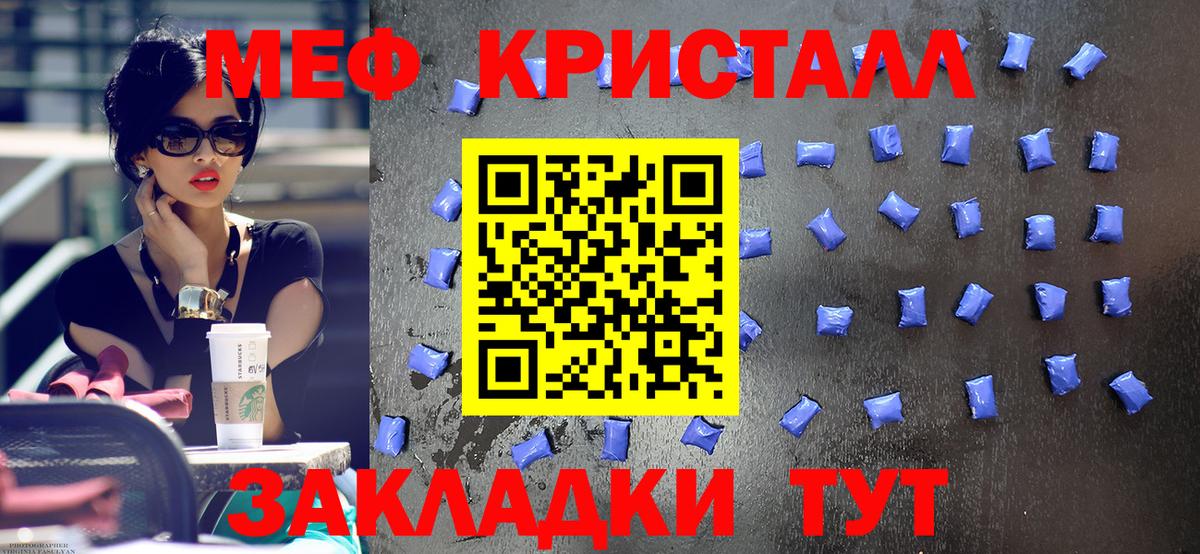 МЕФ мука Углич