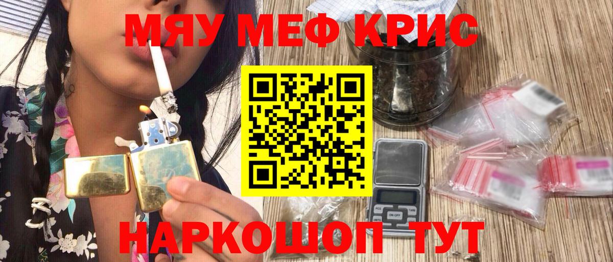 МЯУ-МЯУ  Мефедрон мяу мяу  Меф  Вход с VPN  даркнет сайт  Углич 